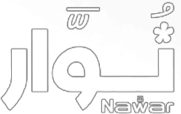 Nawar